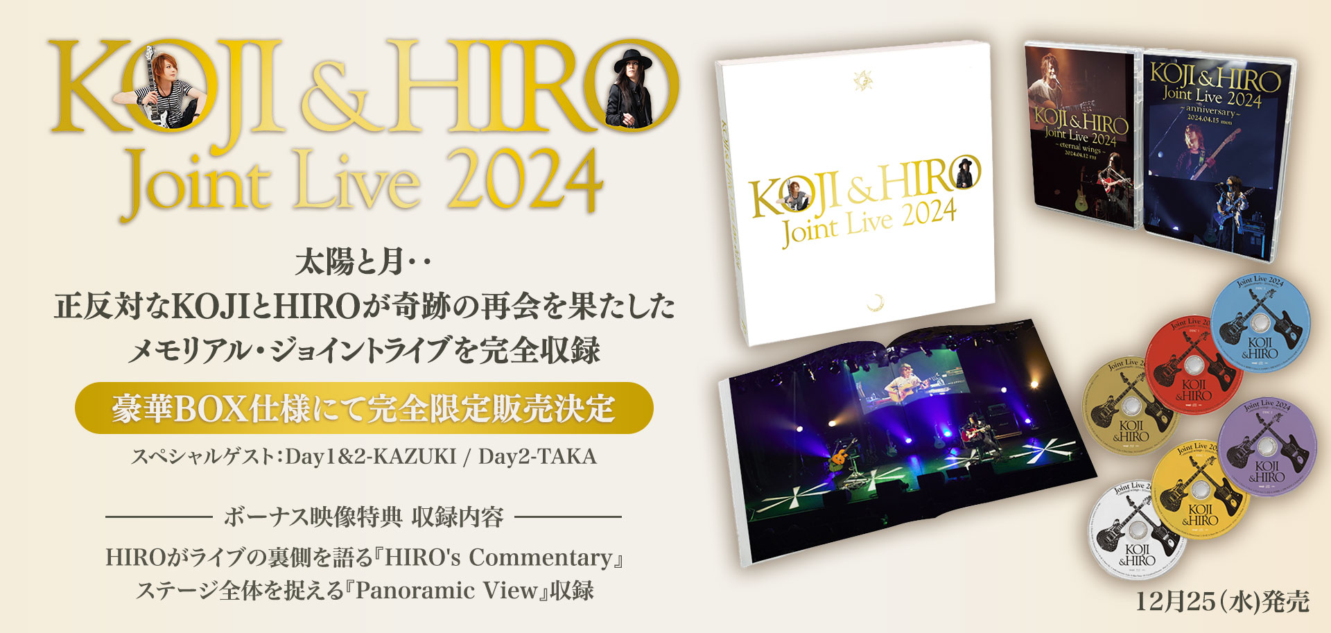 『KOJI & HIRO Joint Live 2024』発売決定‼️